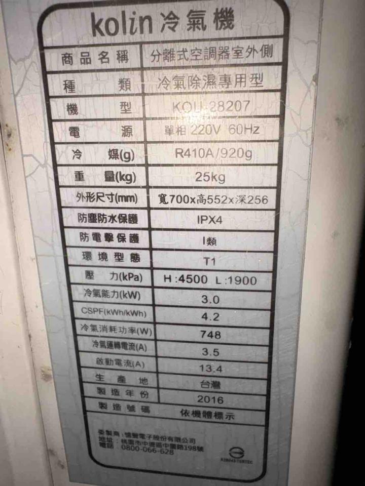 冷氣維修保養案件圖片