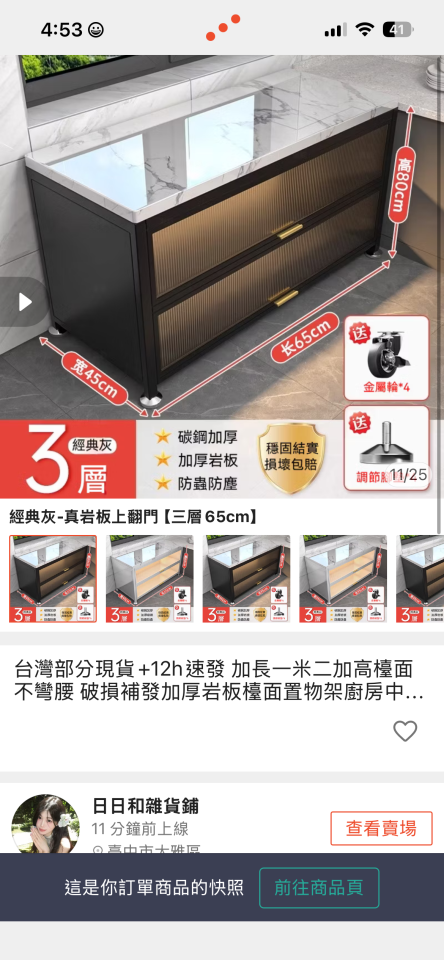 家具組裝案件圖片
