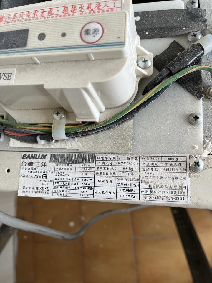 冷氣移機案件圖片
