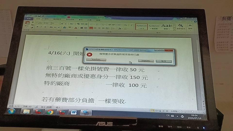 印表機維修案件圖片