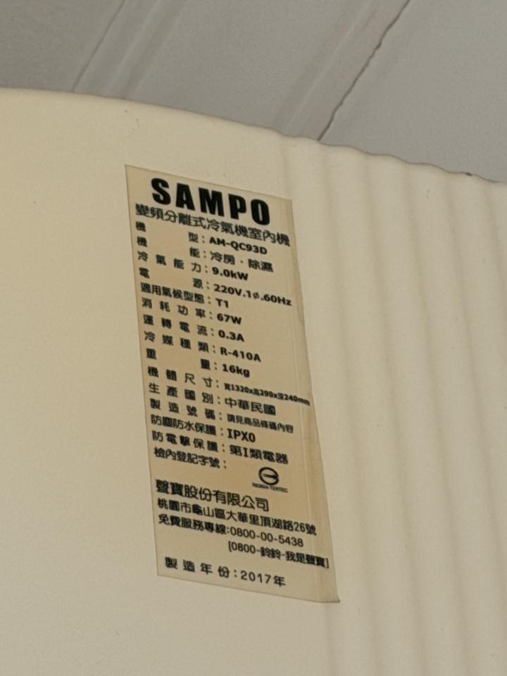 冷氣移機案件圖片