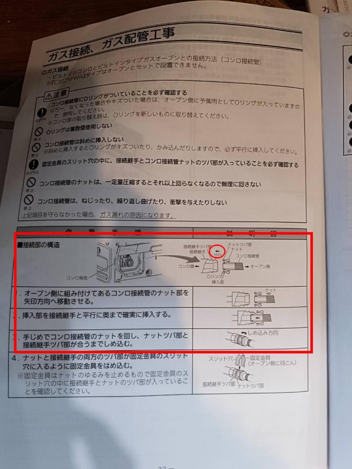 瓦斯爐安裝維修案件圖片