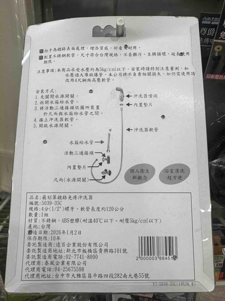 水電行案件圖片