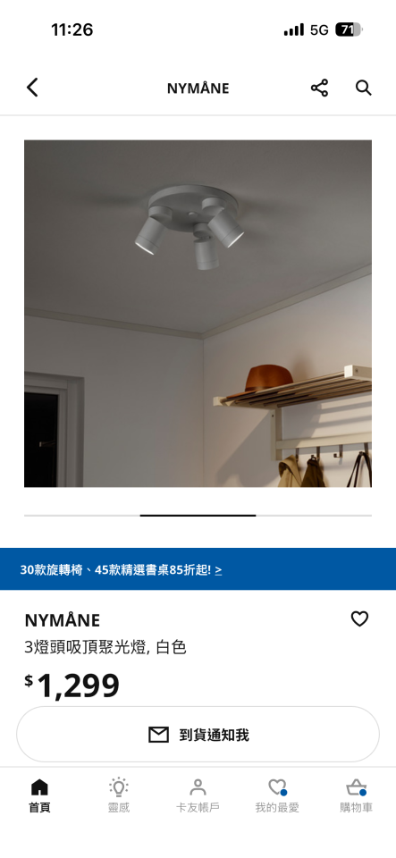 燈具安裝案件圖片