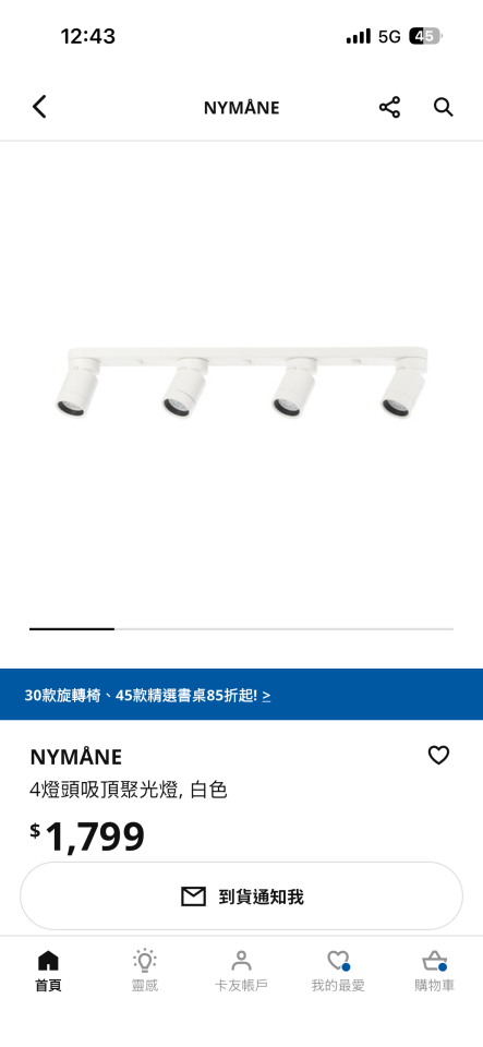 燈具安裝案件圖片