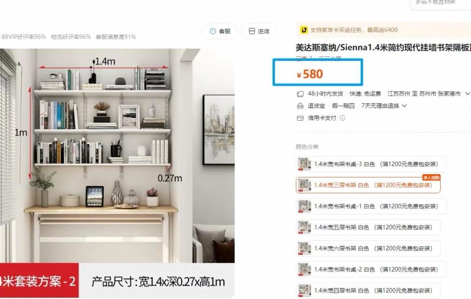 家具組裝案件圖片