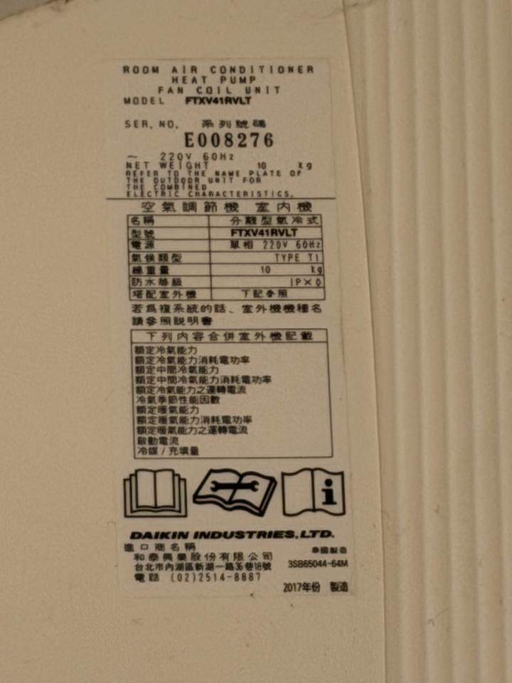 冷氣移機案件圖片