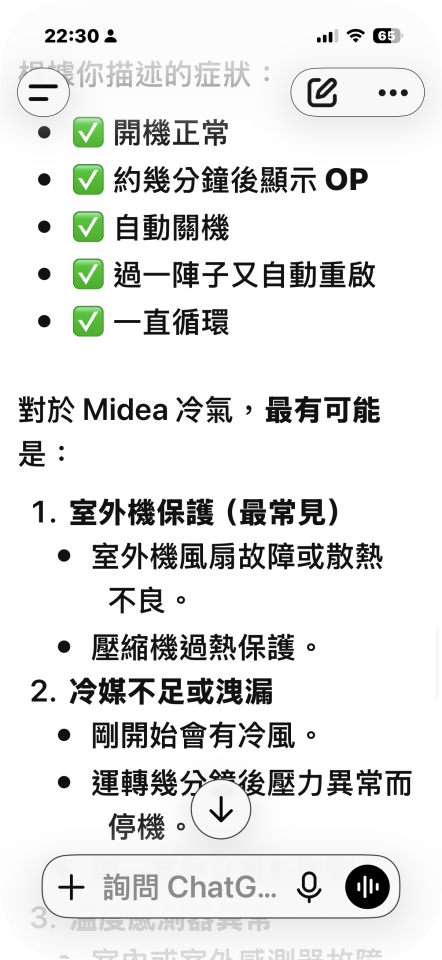 冷氣維修保養案件圖片