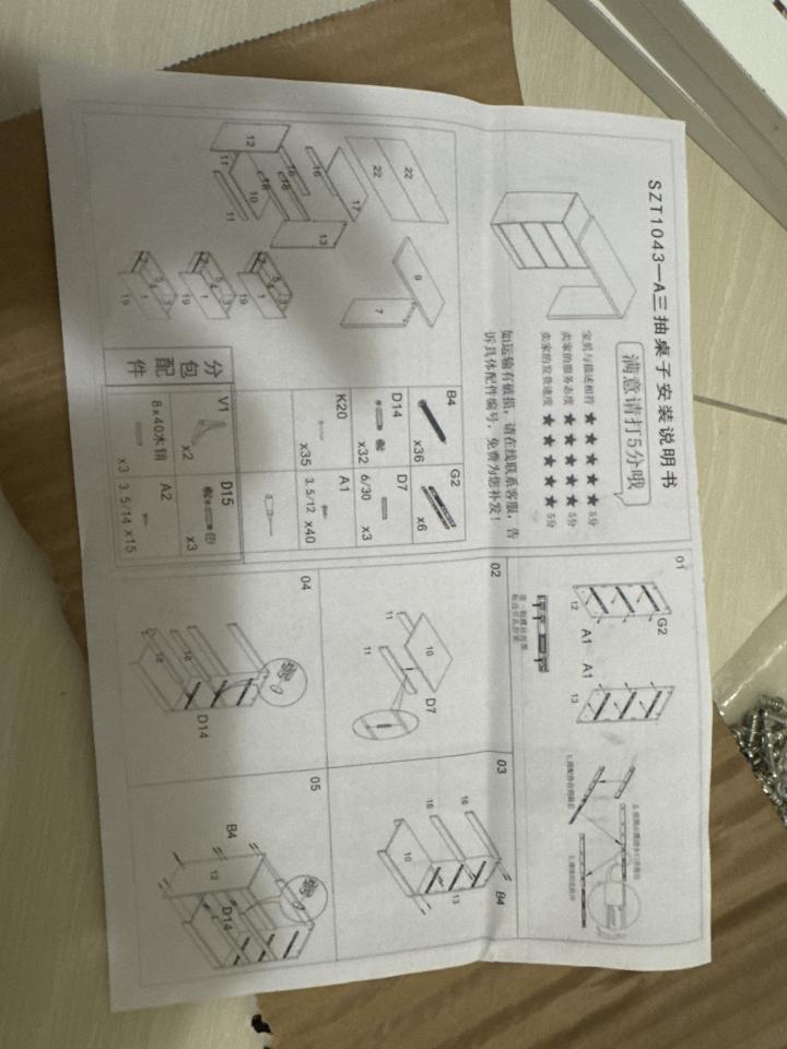 家具組裝案件圖片