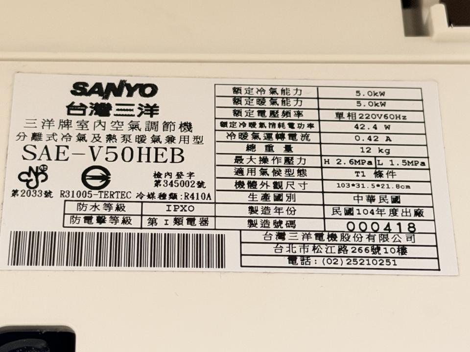 冷氣移機案件圖片