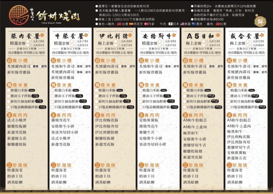 菜單設計案件圖片