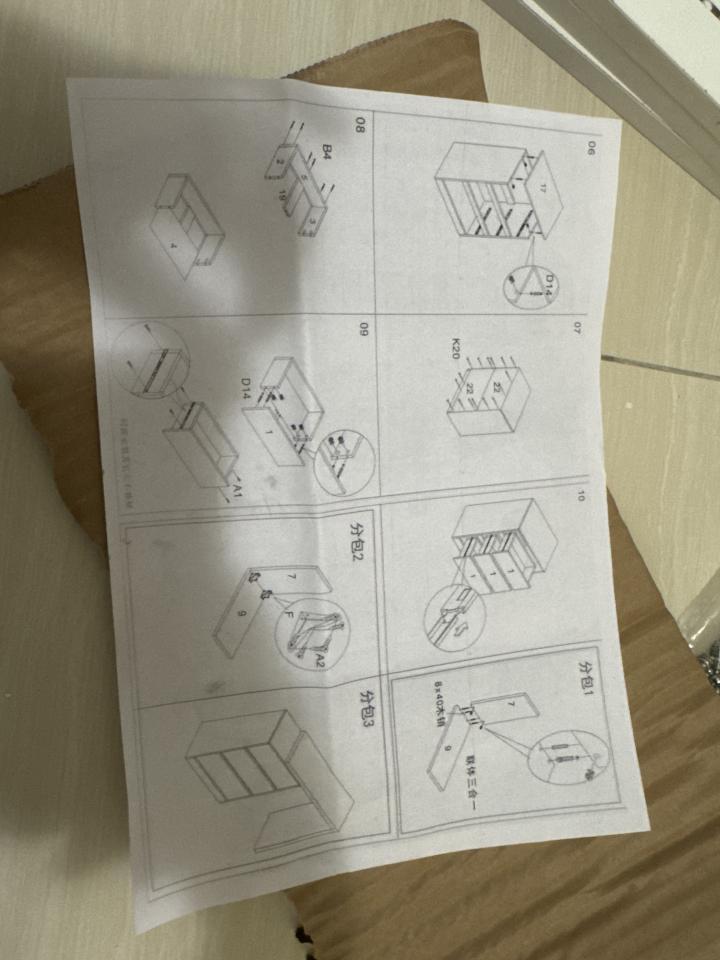 家具組裝案件圖片