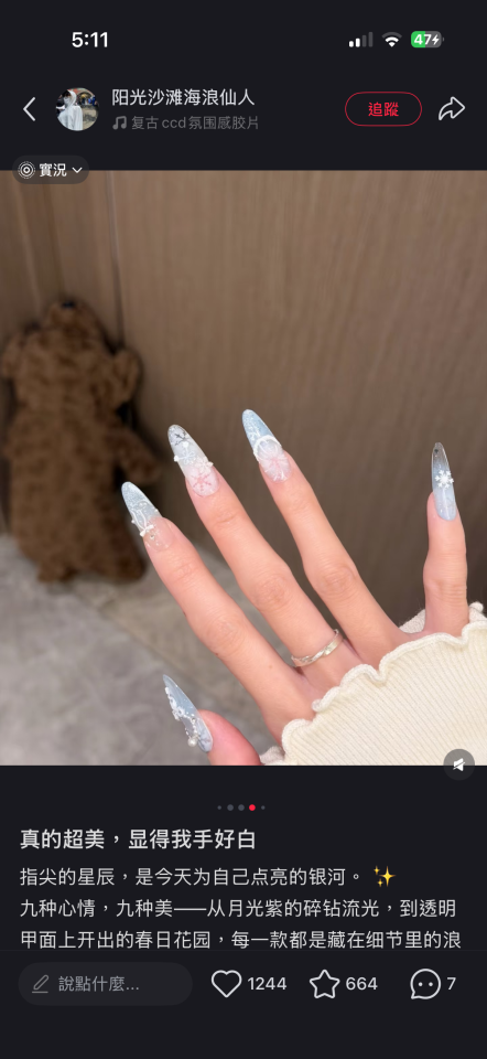 美甲服務案件圖片