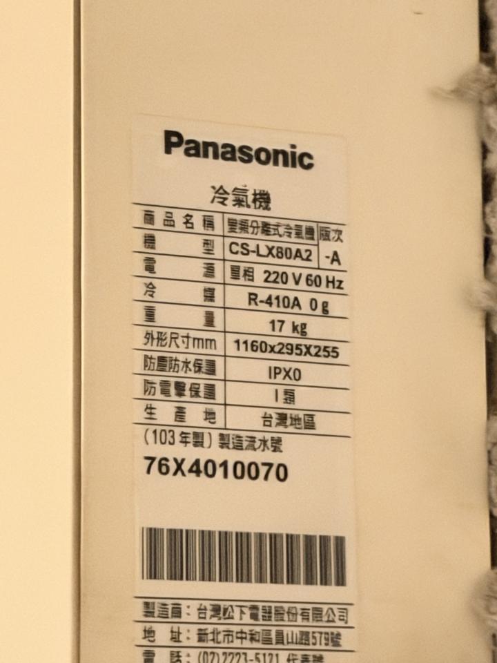 冷氣移機案件圖片
