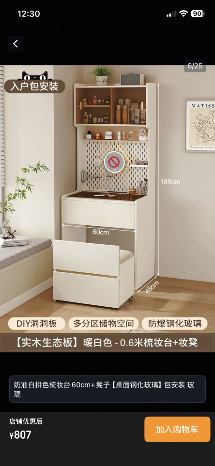 家具組裝案件圖片