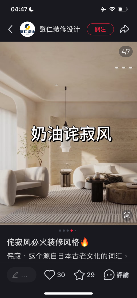 室內裝潢案件圖片