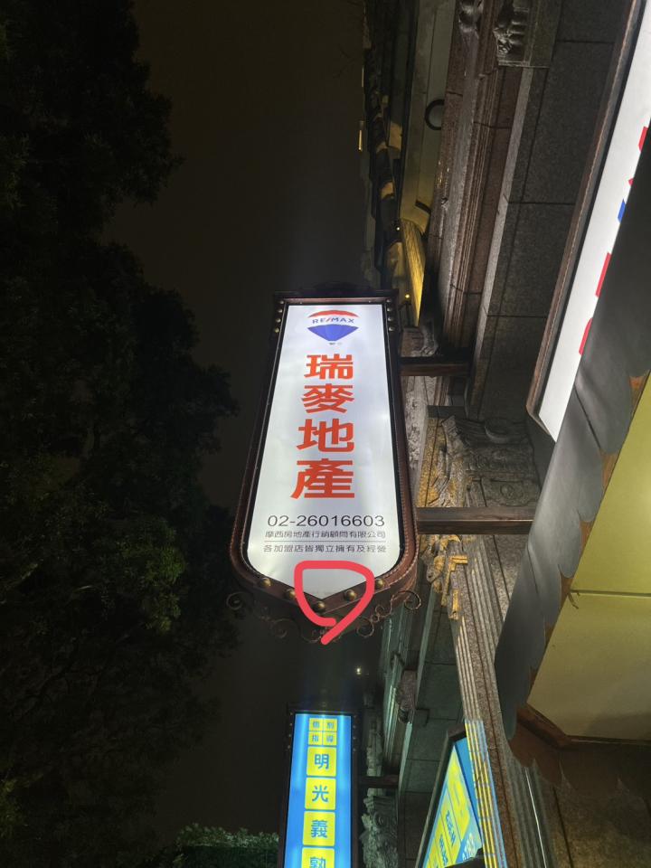 招牌維修案件圖片