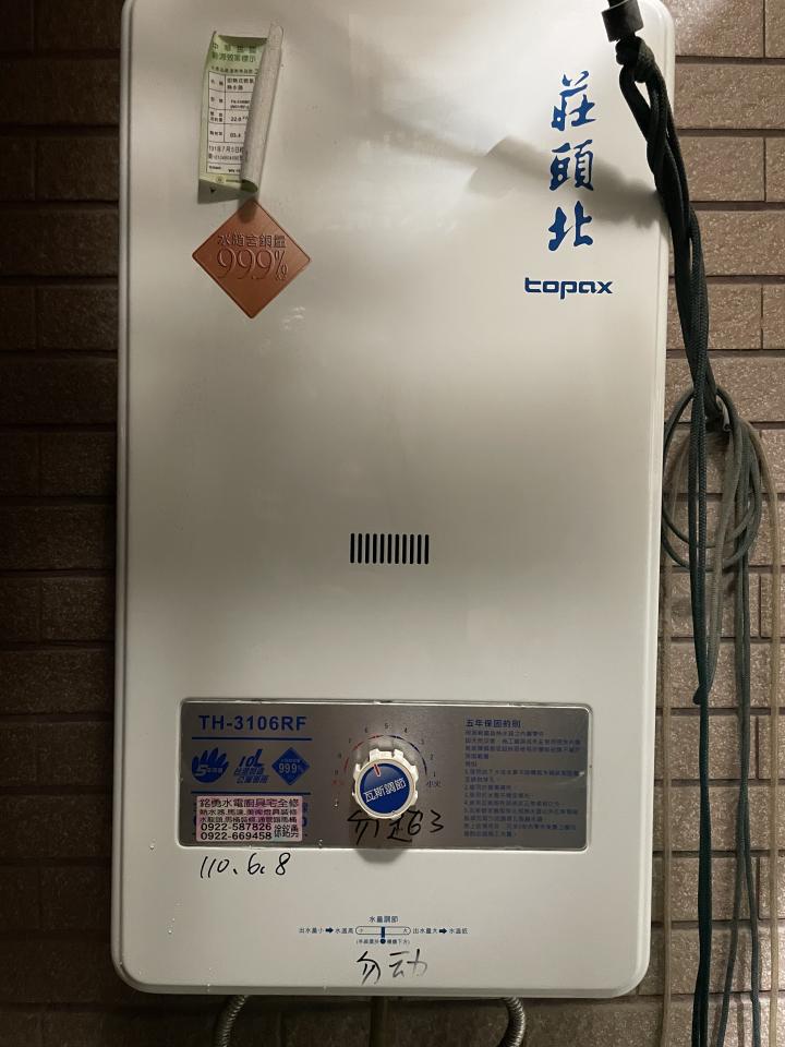 水電行案件圖片