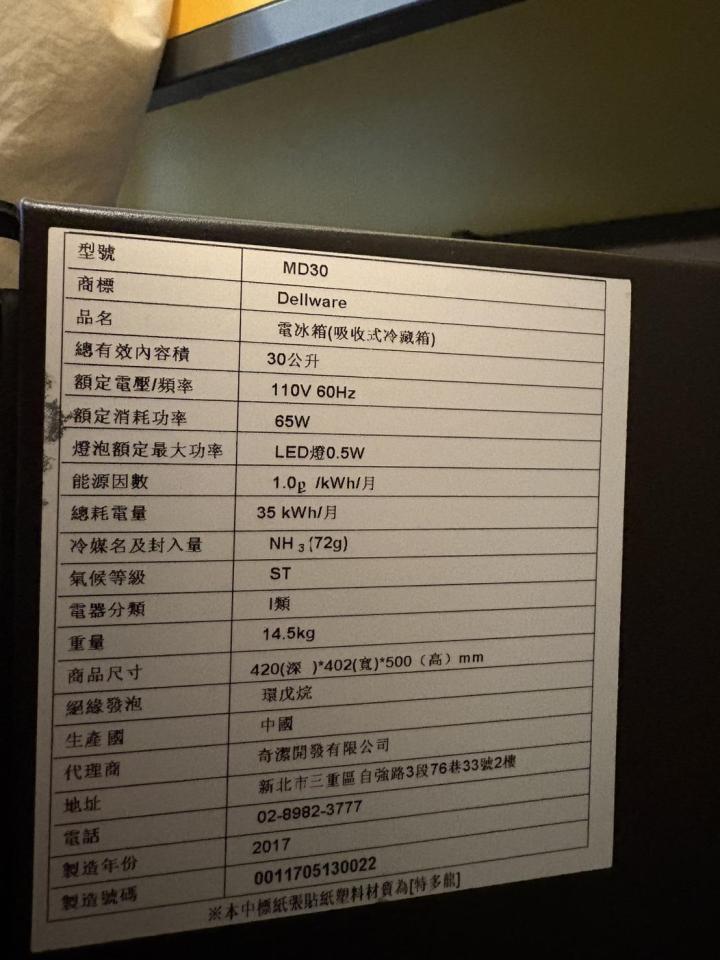 冰箱維修案件圖片