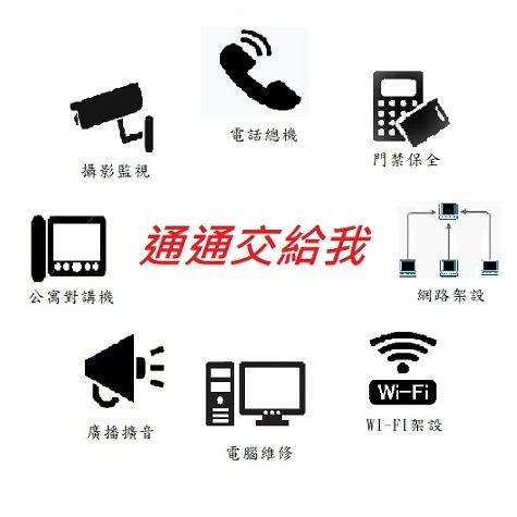 遠強通訊有限公司