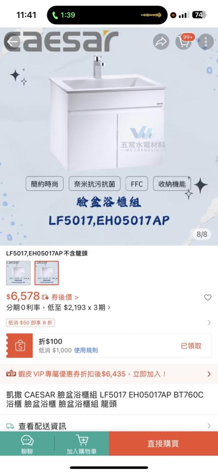 衛浴設備安裝案件圖片