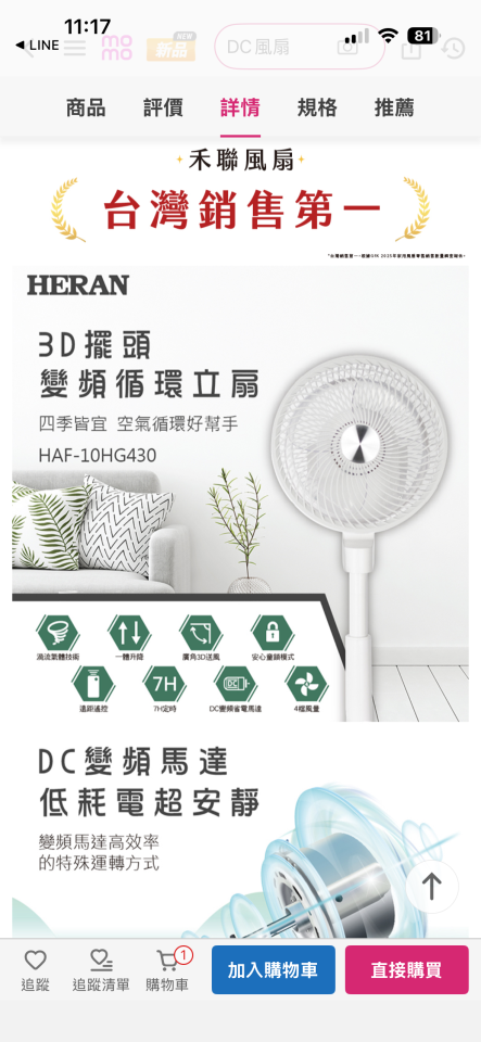 家電維修案件圖片