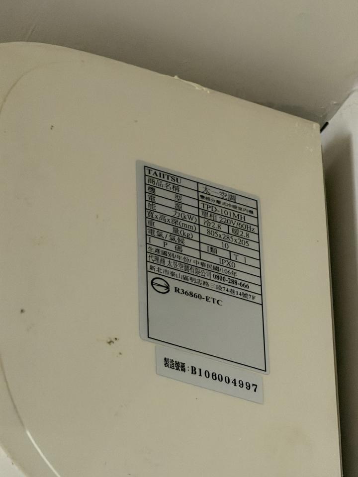 冷氣維修保養案件圖片