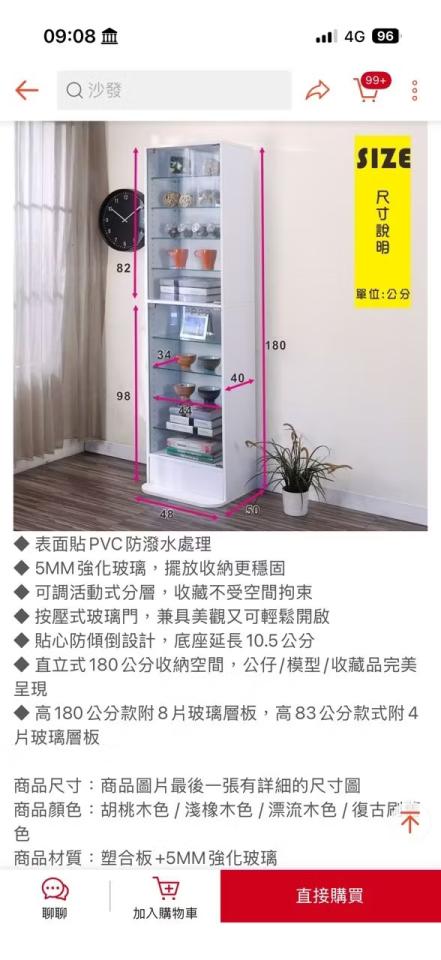 家具組裝案件圖片