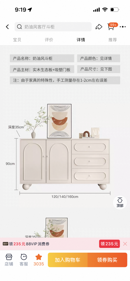 家具組裝案件圖片