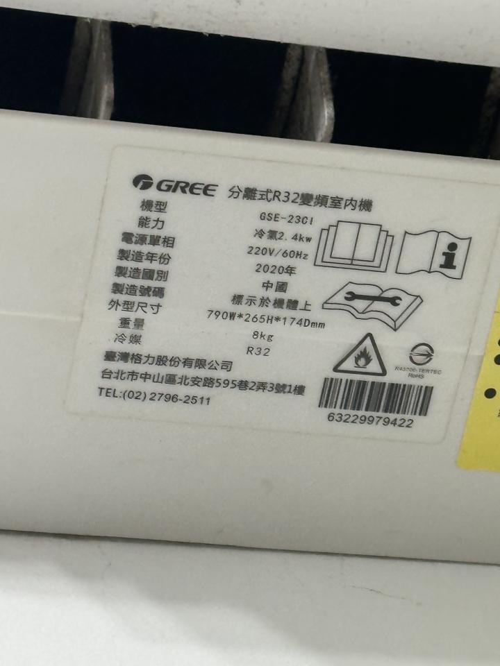 冷氣灌冷媒案件圖片