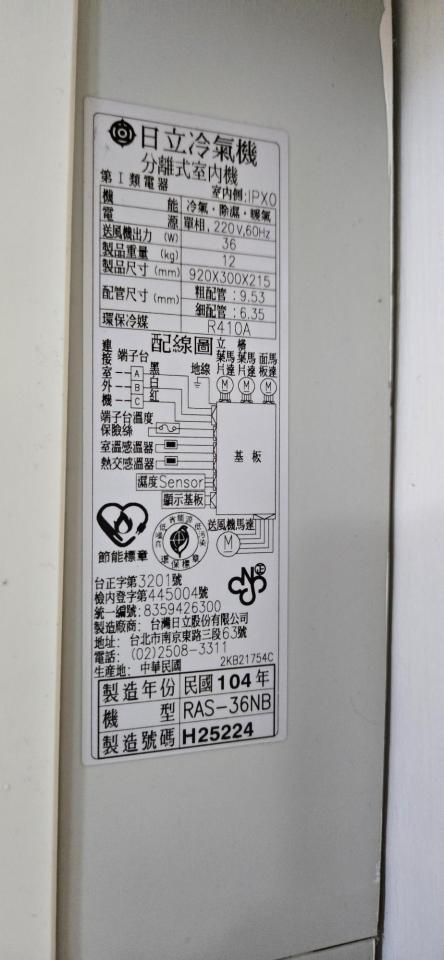 冷氣維修保養案件圖片