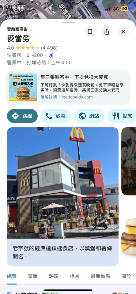 跑腿外送案件圖片