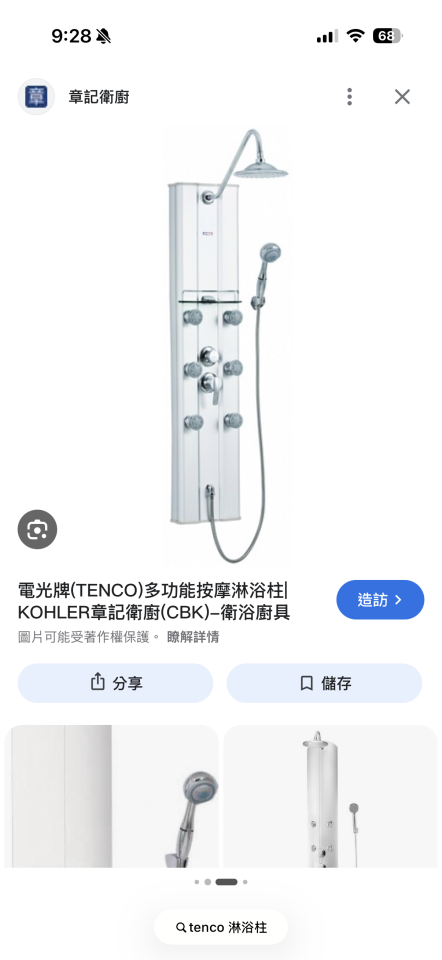 水電行案件圖片