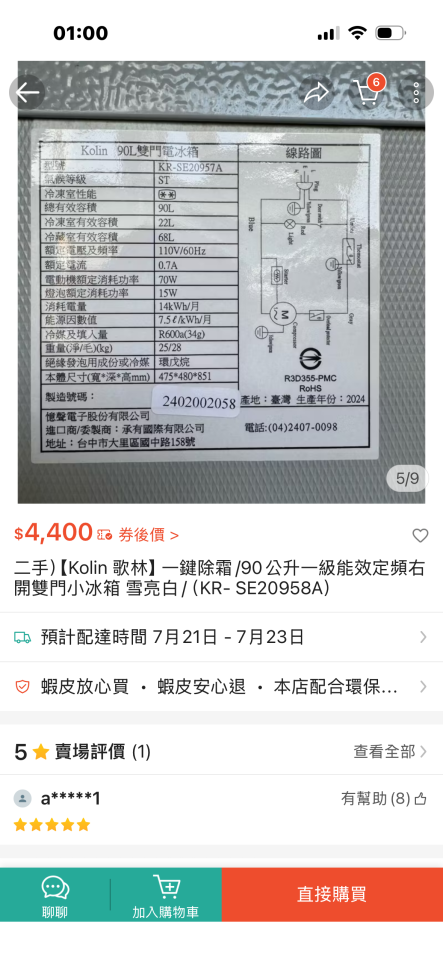 家具搬運案件圖片
