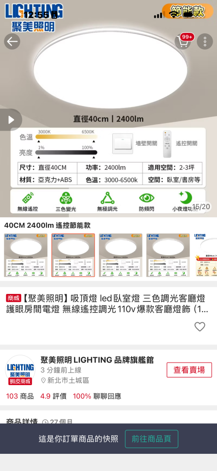 燈具安裝案件圖片