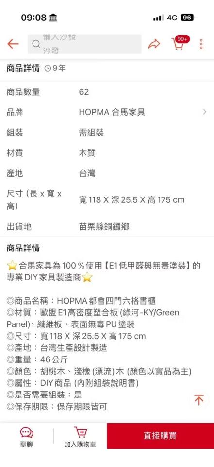 家具組裝案件圖片