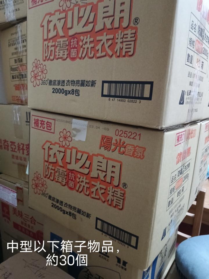 搬家案件圖片