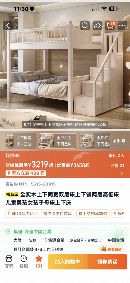家具組裝案件圖片