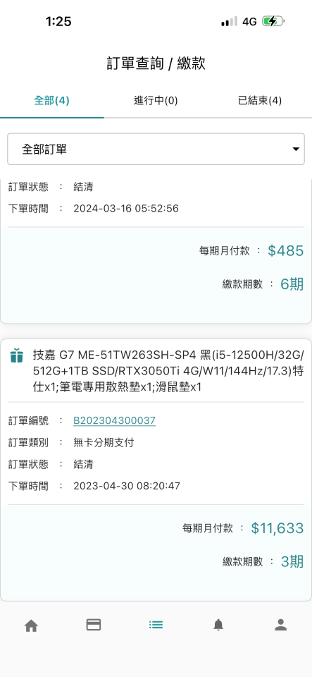 電腦維修案件圖片