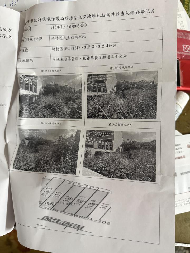 園藝維護案件圖片
