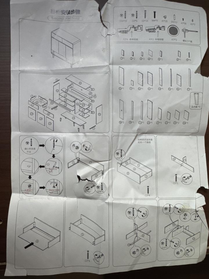 家具組裝案件圖片