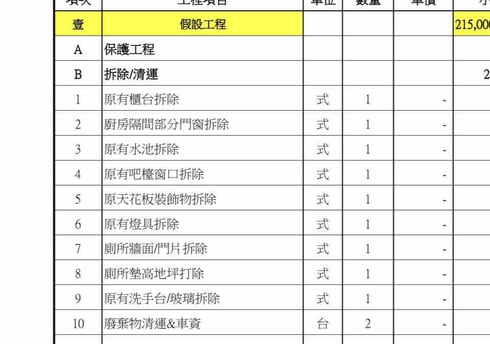 泥作/水泥施工案件圖片
