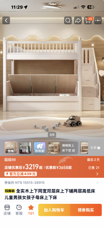 家具組裝案件圖片