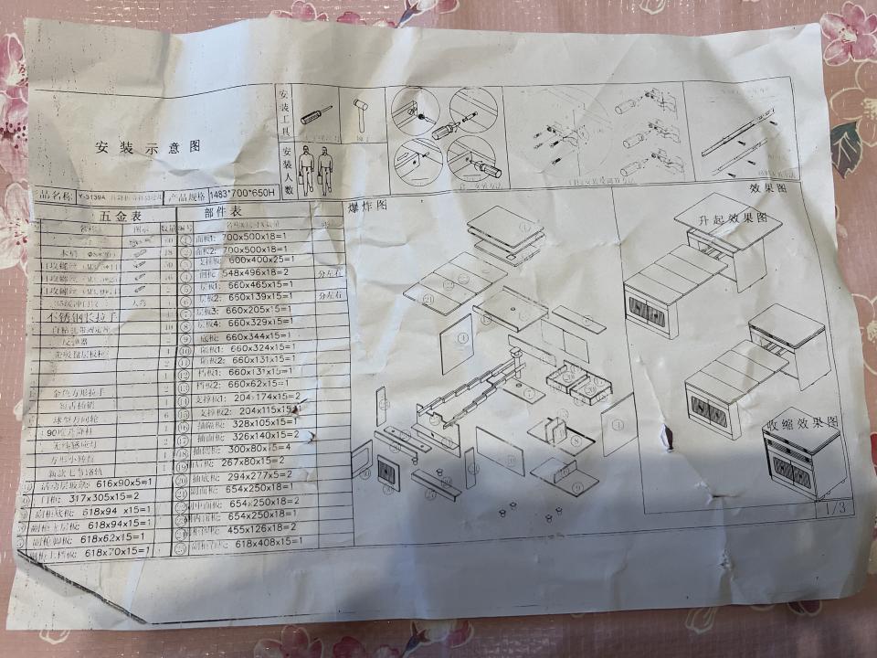家具組裝案件圖片