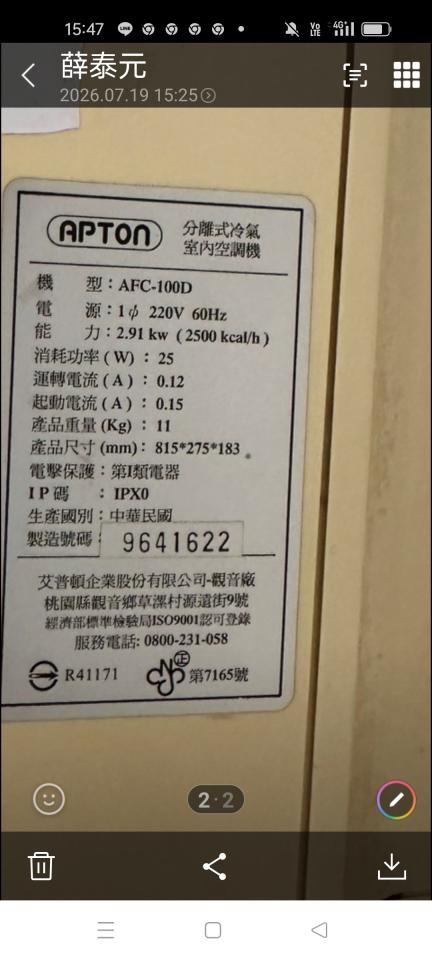 冷氣維修保養案件圖片