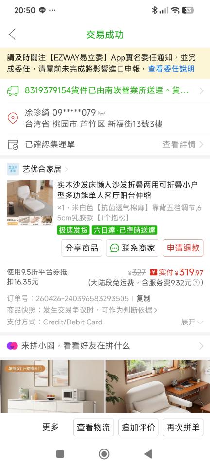 家具組裝案件圖片