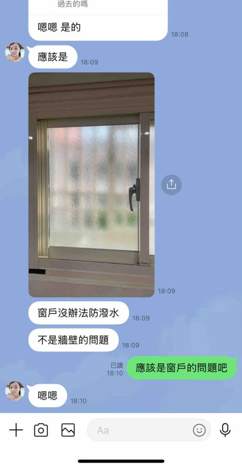 窗戶維修案件圖片