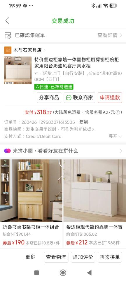 家具組裝案件圖片