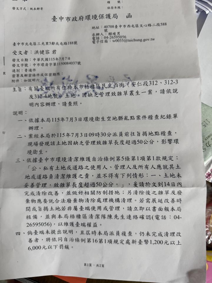 園藝維護案件圖片