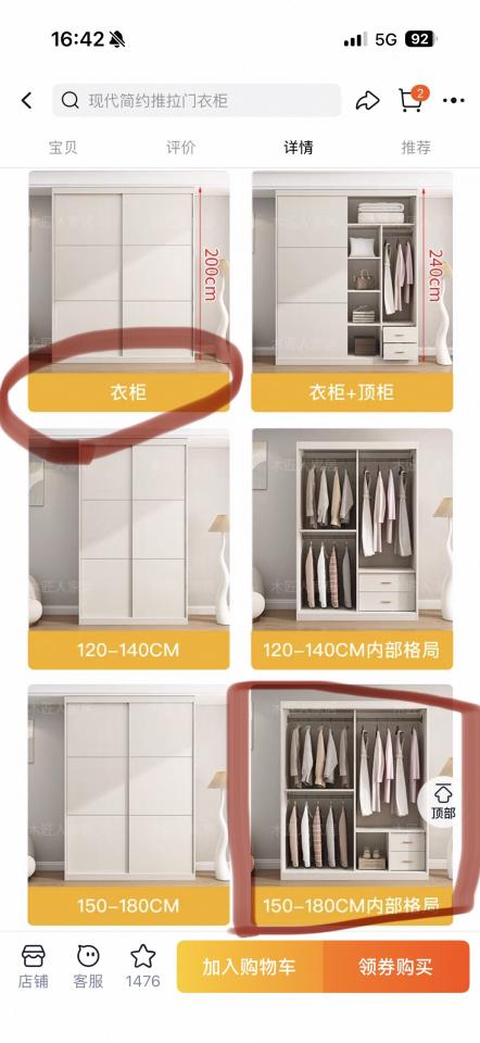 家具組裝案件圖片